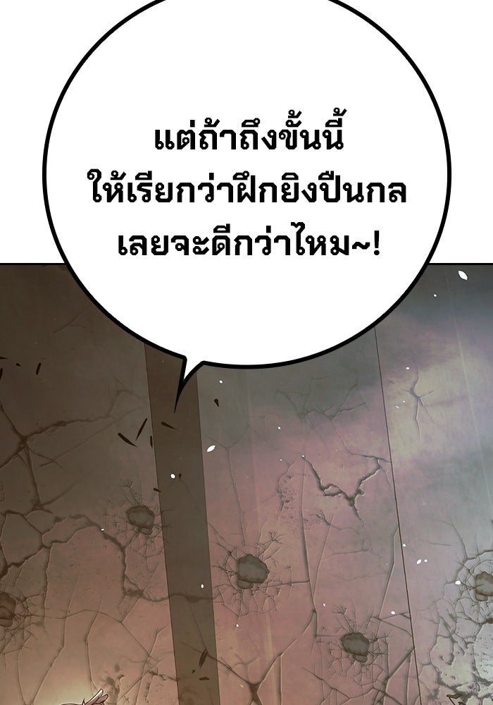 เยาวชนคนคุก - หน้า 13
