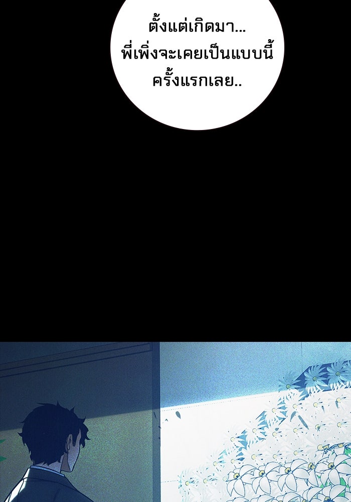 เยาวชนคนคุก - หน้า 134