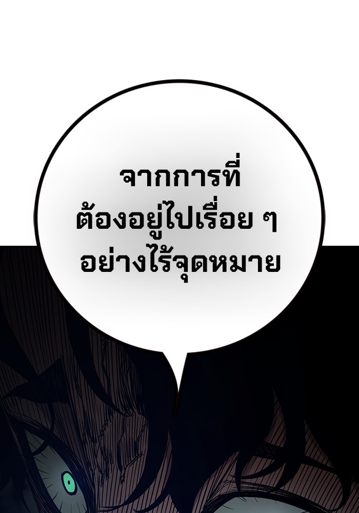 เยาวชนคนคุก - หน้า 146