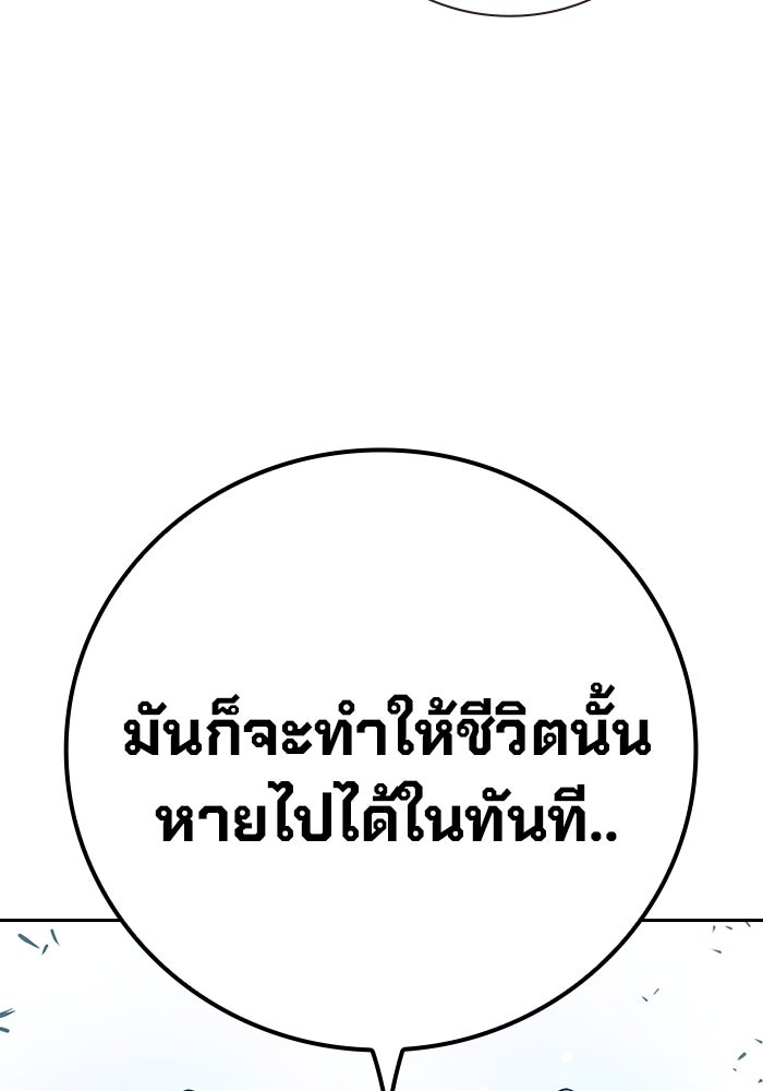 เยาวชนคนคุก - หน้า 151