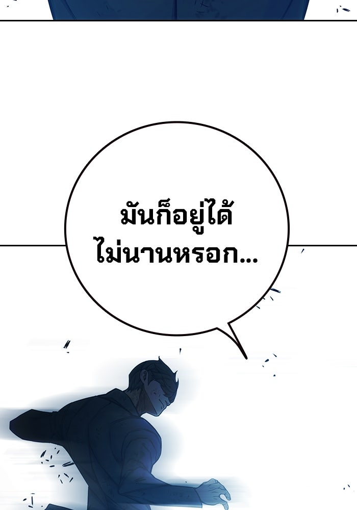 เยาวชนคนคุก - หน้า 157