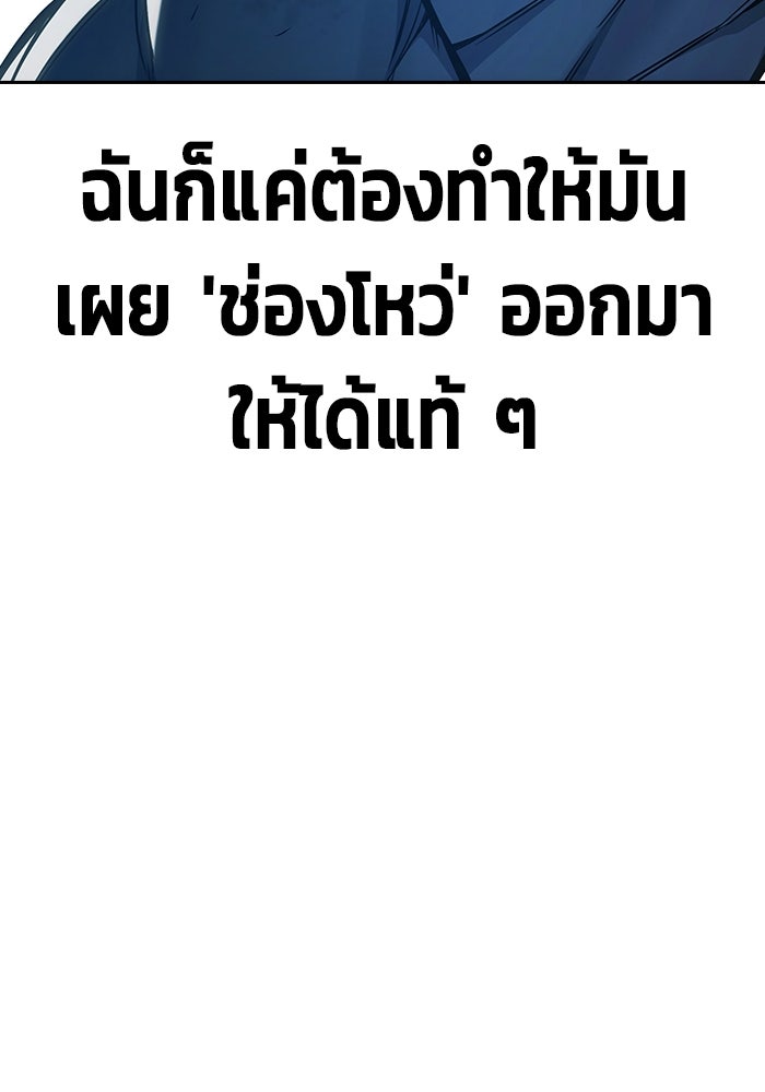 เยาวชนคนคุก - หน้า 162