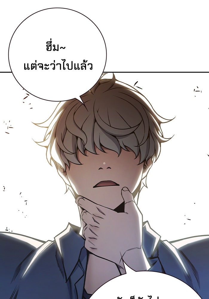 เยาวชนคนคุก - หน้า 17
