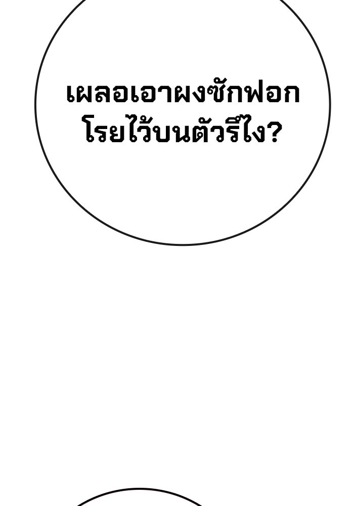 เยาวชนคนคุก - หน้า 178