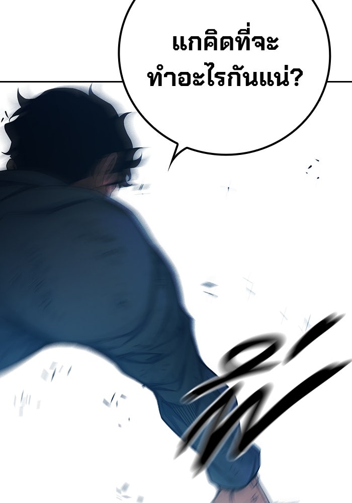 เยาวชนคนคุก - หน้า 181