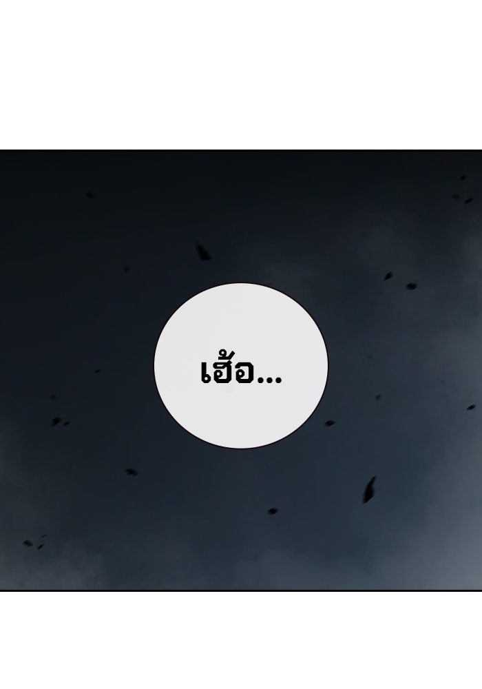 เยาวชนคนคุก - หน้า 190