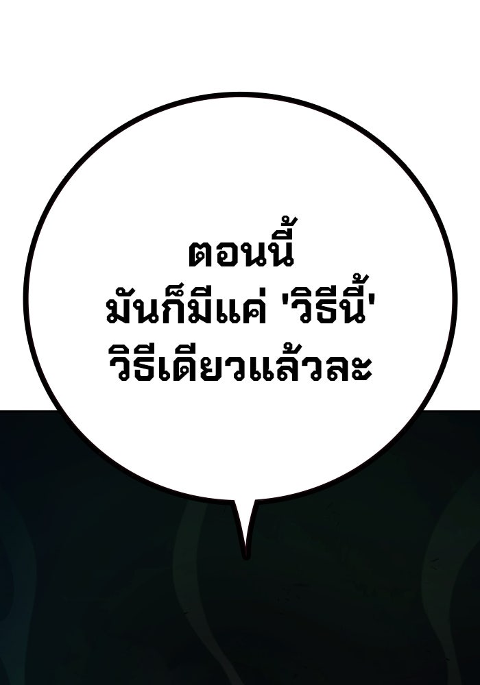 เยาวชนคนคุก - หน้า 197