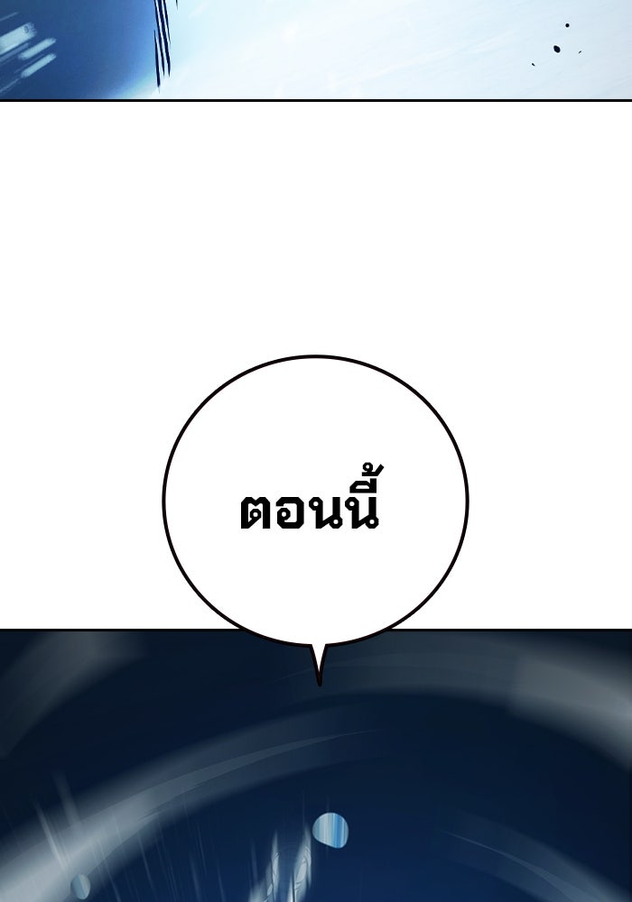 เยาวชนคนคุก - หน้า 208