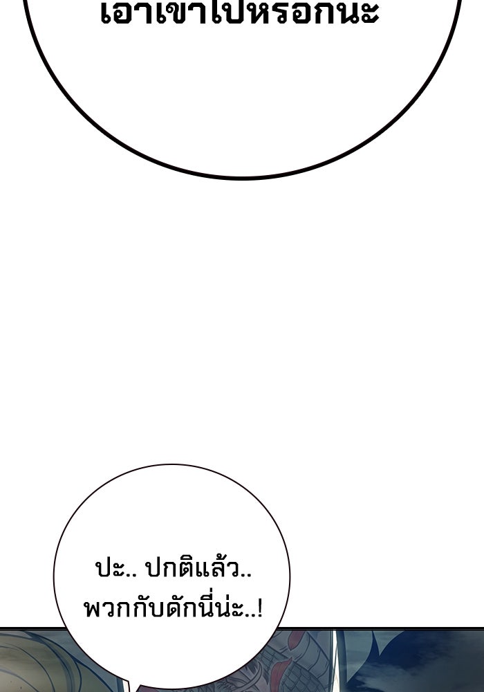 เยาวชนคนคุก - หน้า 219