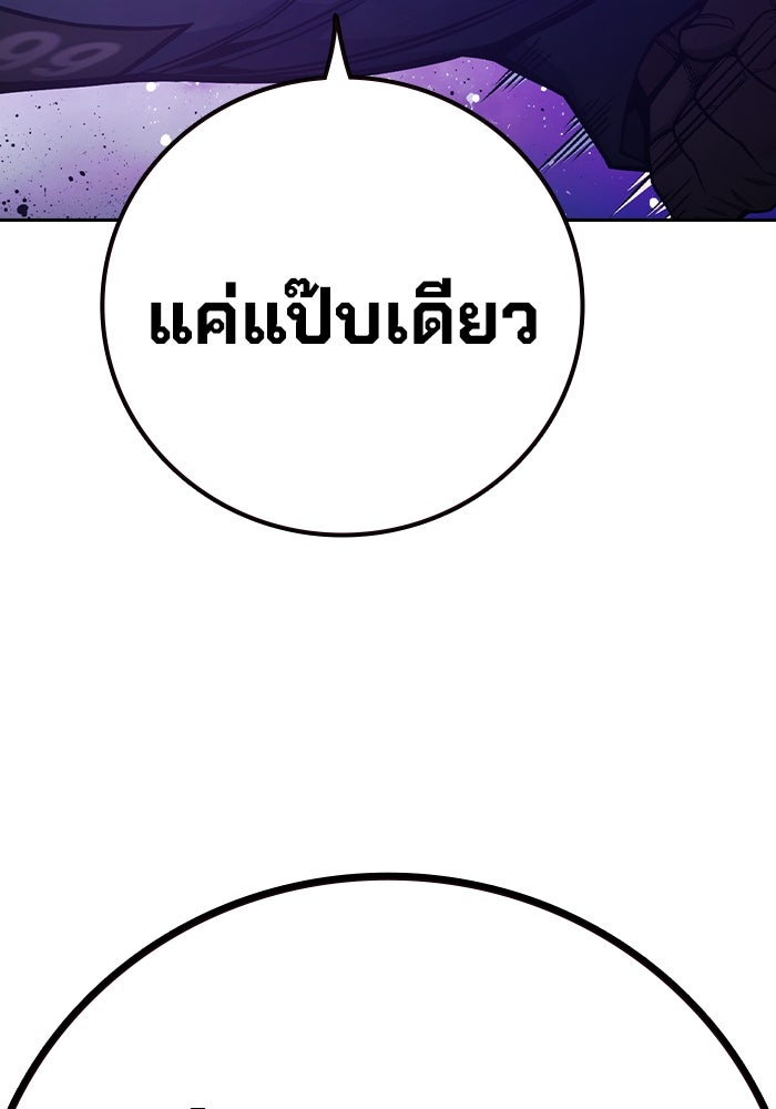 เยาวชนคนคุก - หน้า 227
