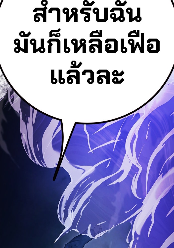 เยาวชนคนคุก - หน้า 228