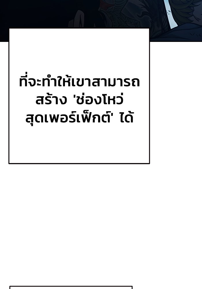 เยาวชนคนคุก - หน้า 238