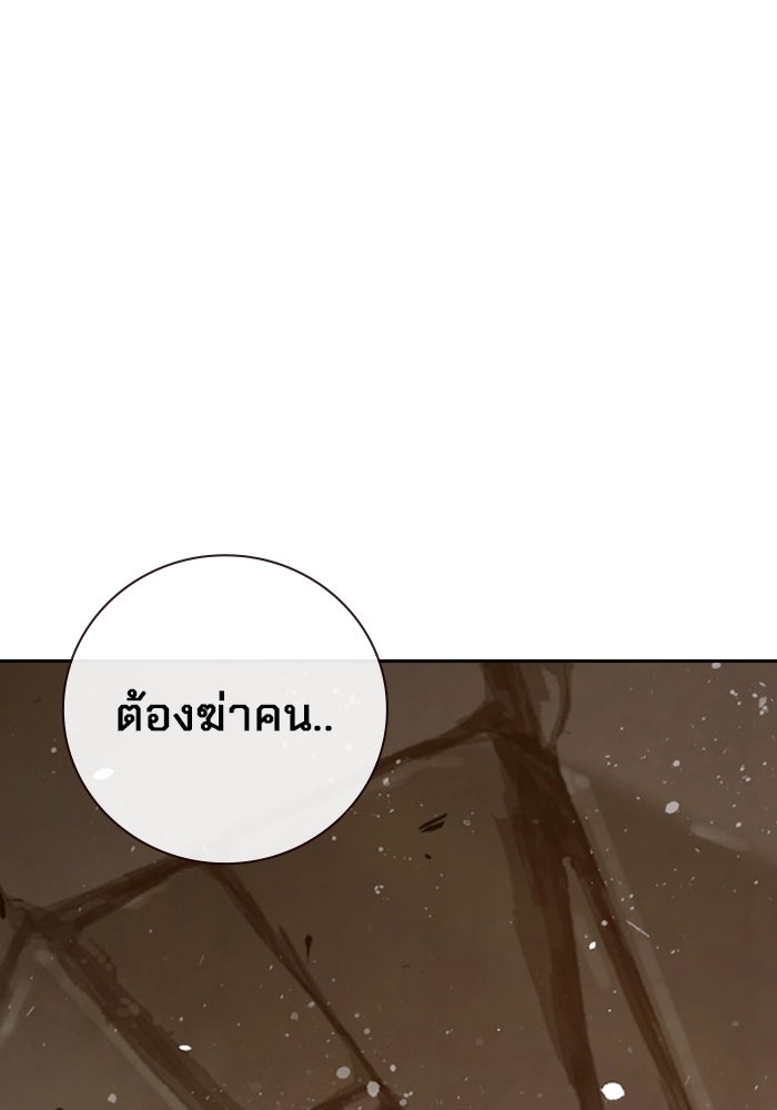 เยาวชนคนคุก - หน้า 252