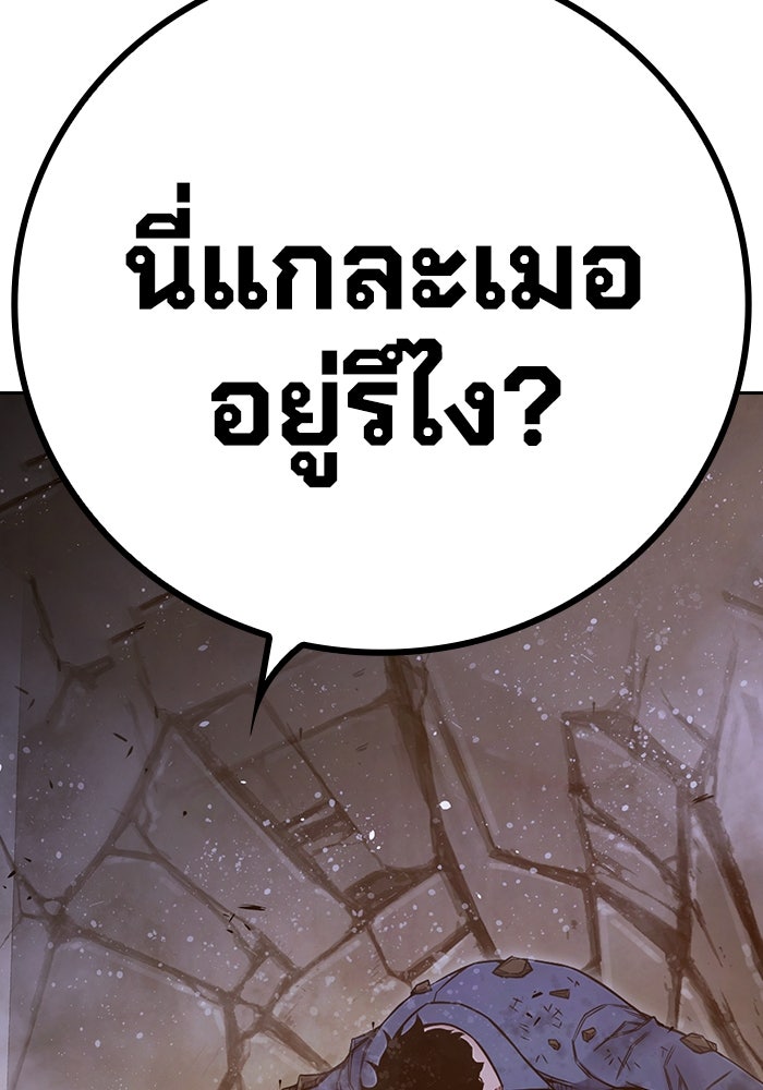เยาวชนคนคุก - หน้า 254