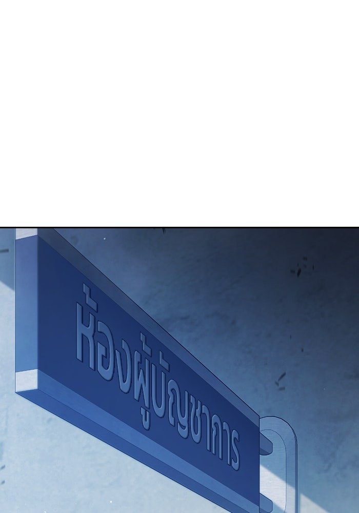 เยาวชนคนคุก - หน้า 269