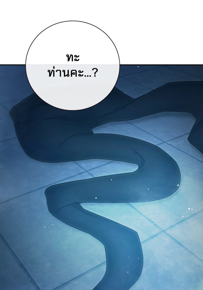 เยาวชนคนคุก - หน้า 273