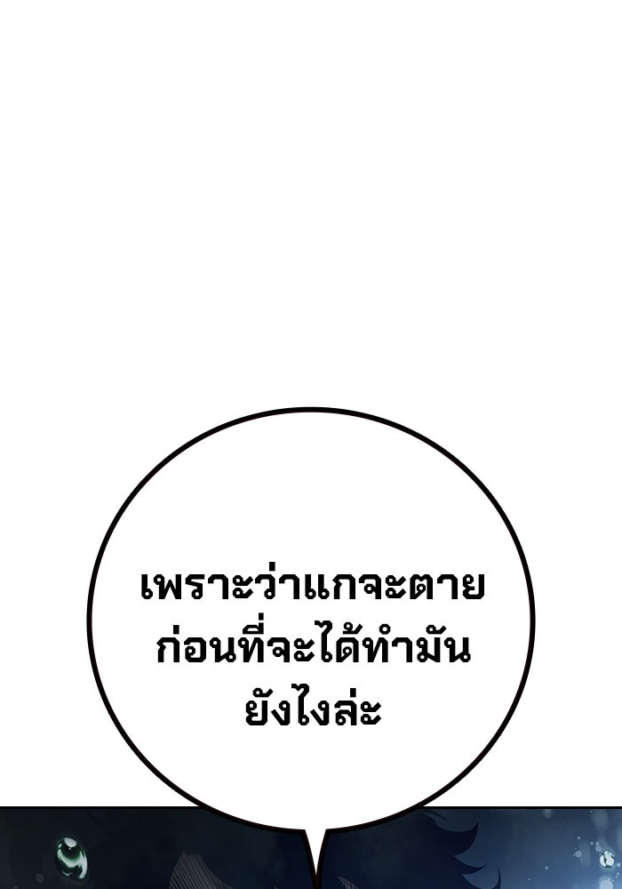 เยาวชนคนคุก - หน้า 53