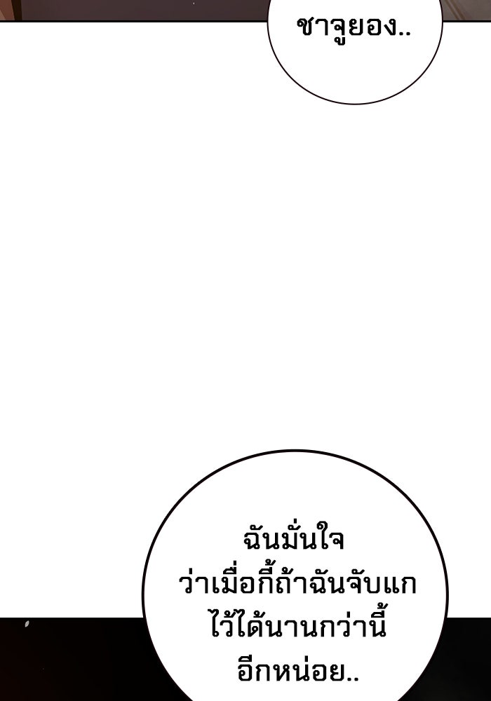 เยาวชนคนคุก - หน้า 61