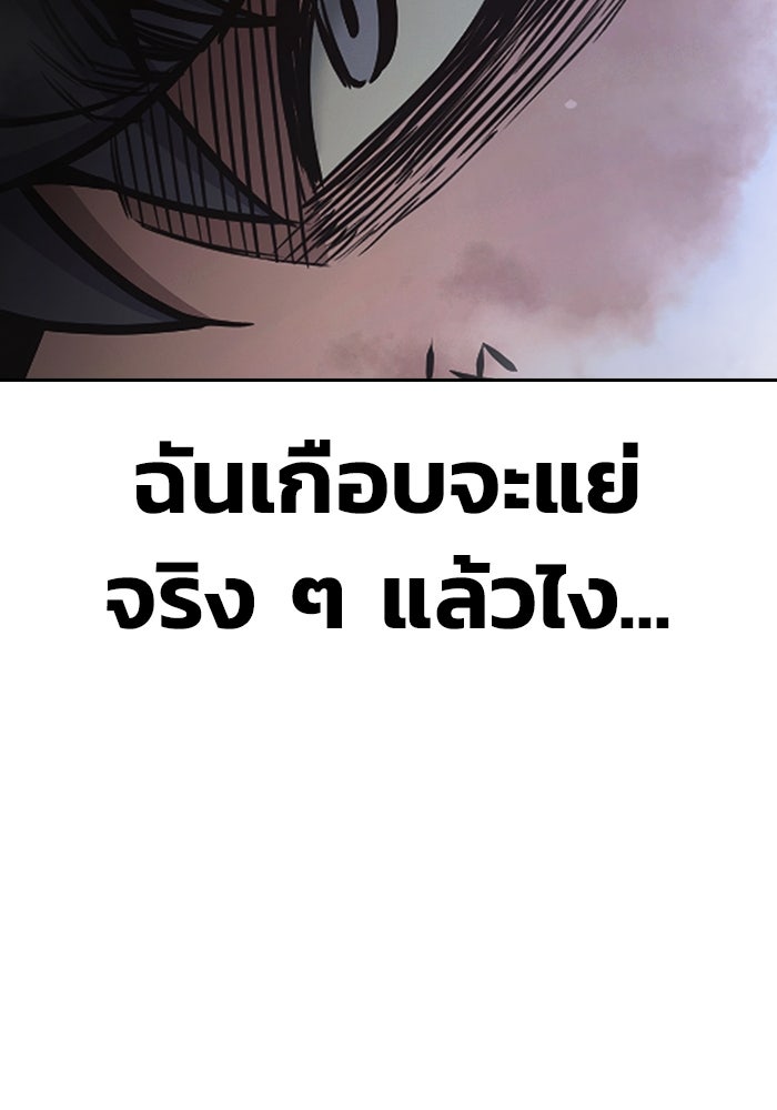 เยาวชนคนคุก - หน้า 64