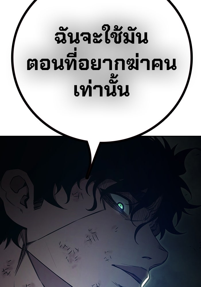 เยาวชนคนคุก - หน้า 78