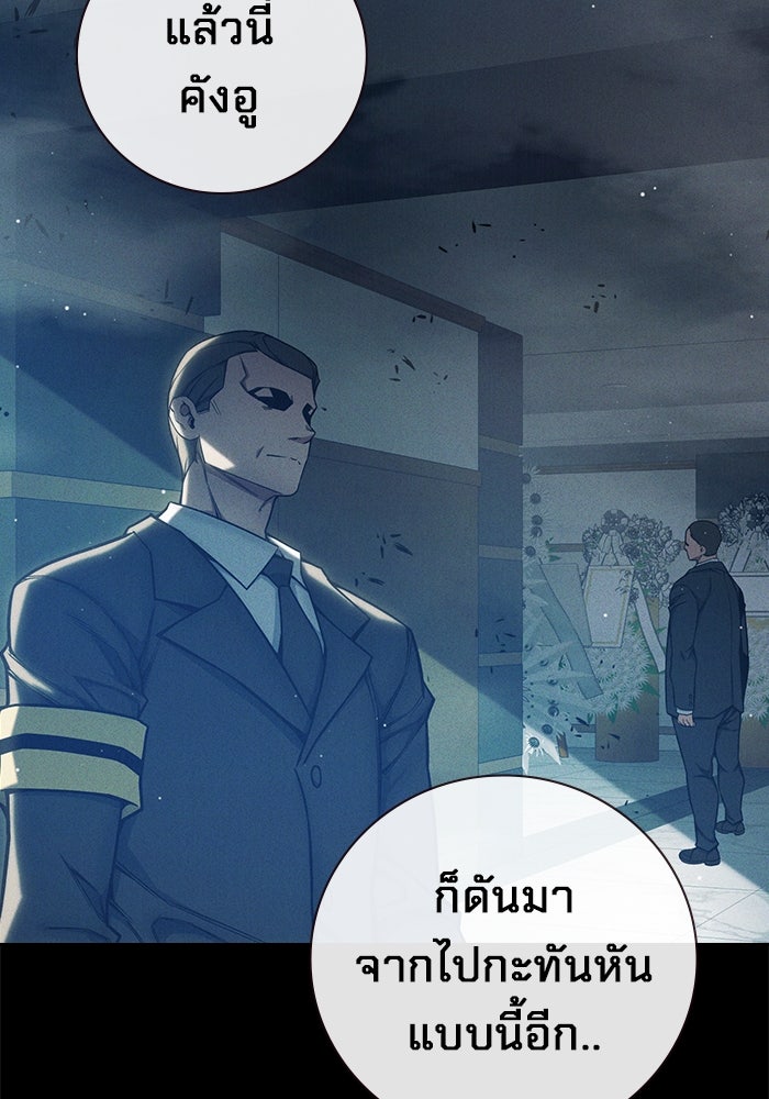 เยาวชนคนคุก - หน้า 87