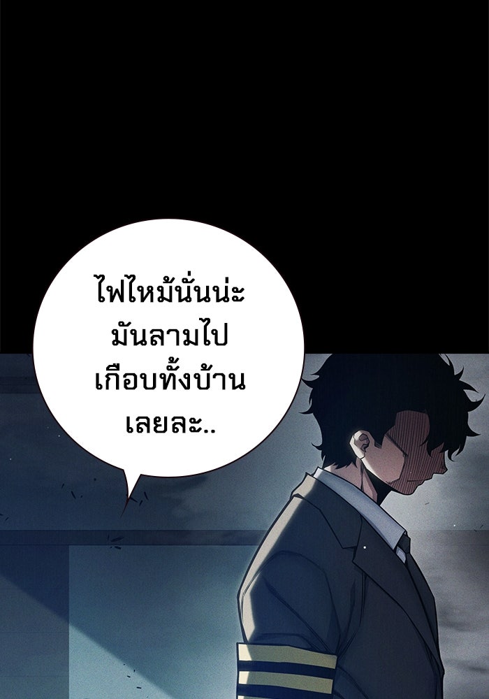 เยาวชนคนคุก - หน้า 97