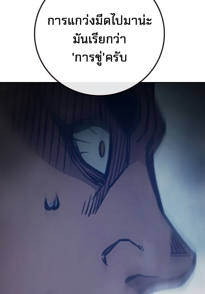 เยาวชนคนคุก - หน้า 102