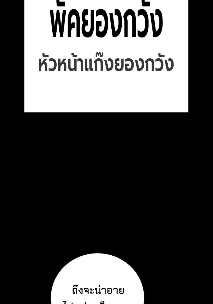 เยาวชนคนคุก - หน้า 11