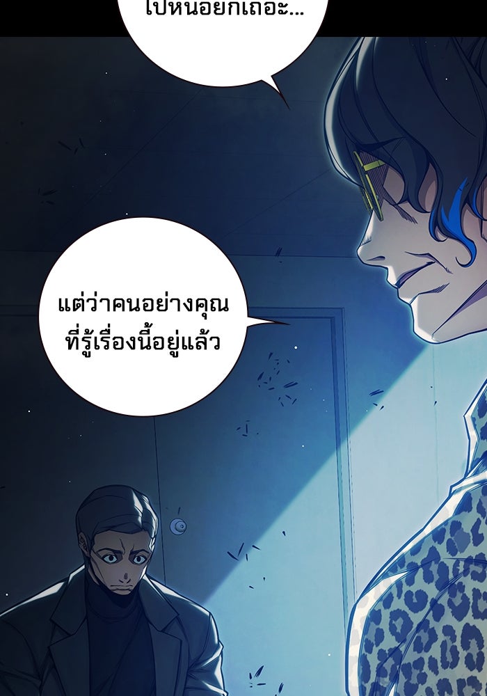 เยาวชนคนคุก - หน้า 12