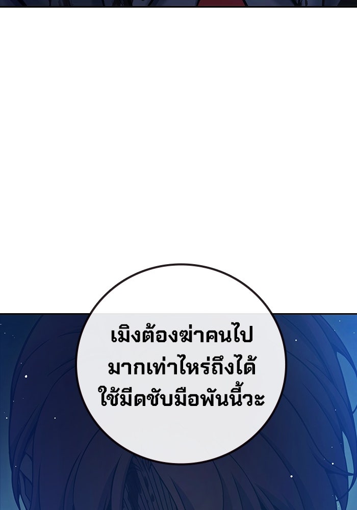 เยาวชนคนคุก - หน้า 124