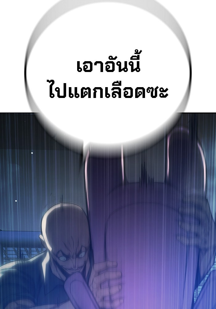 เยาวชนคนคุก - หน้า 128