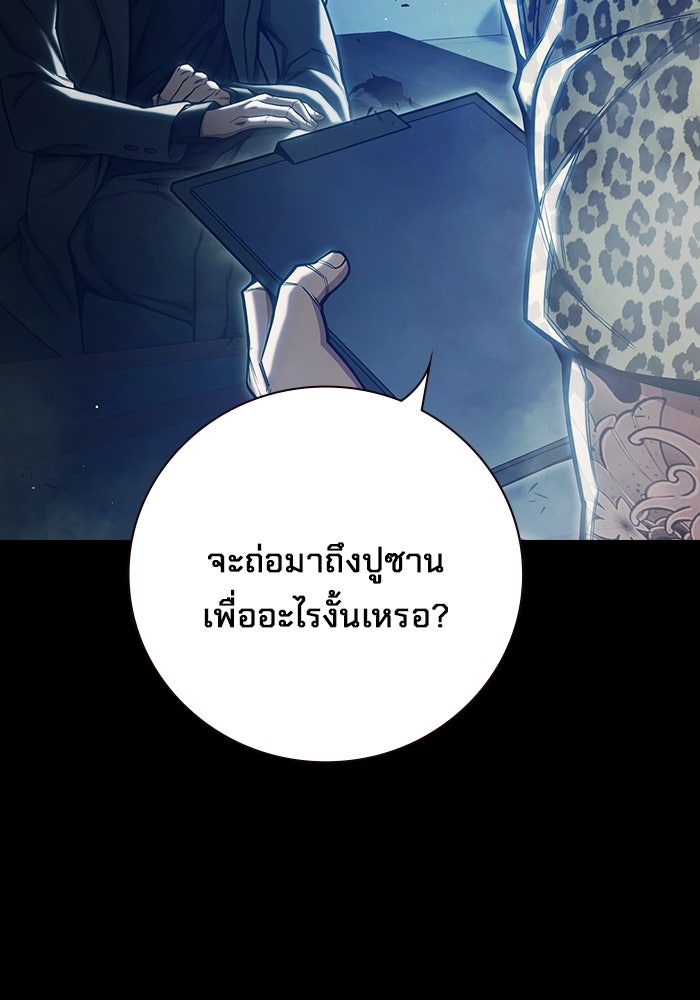 เยาวชนคนคุก - หน้า 13