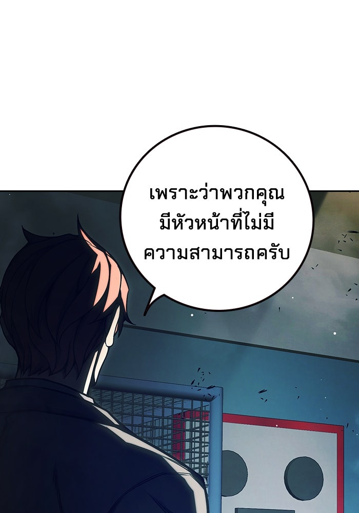 เยาวชนคนคุก - หน้า 142
