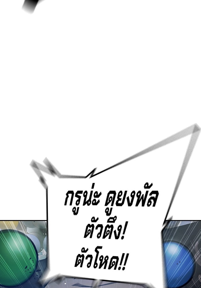 เยาวชนคนคุก - หน้า 154