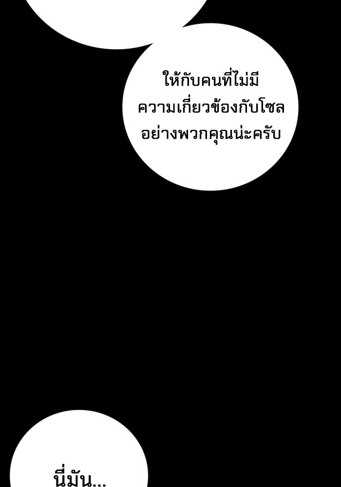 เยาวชนคนคุก - หน้า 17