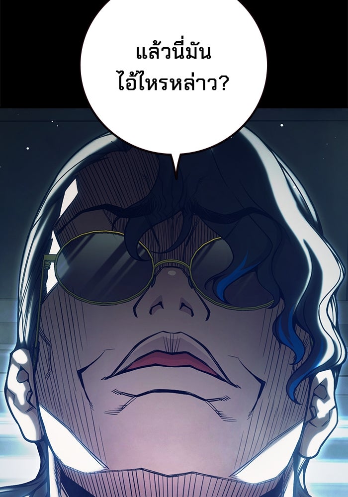 เยาวชนคนคุก - หน้า 170