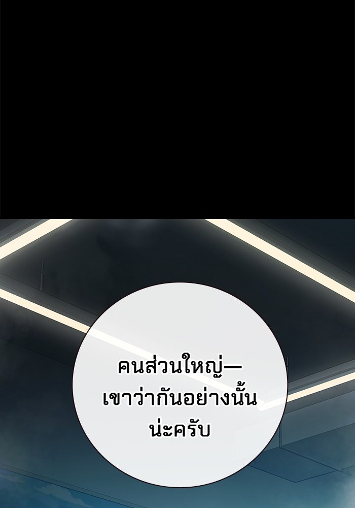 เยาวชนคนคุก - หน้า 175