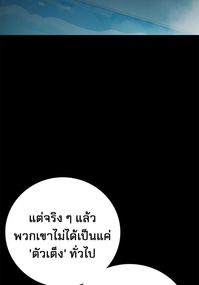 เยาวชนคนคุก - หน้า 176