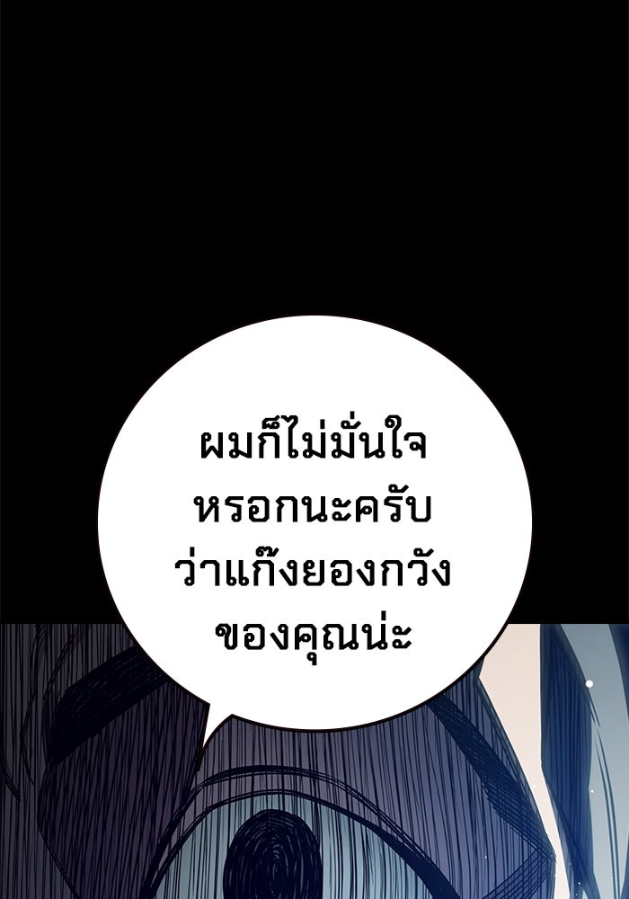เยาวชนคนคุก - หน้า 183