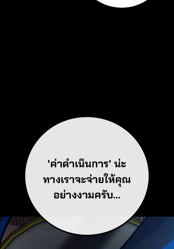 เยาวชนคนคุก - หน้า 19