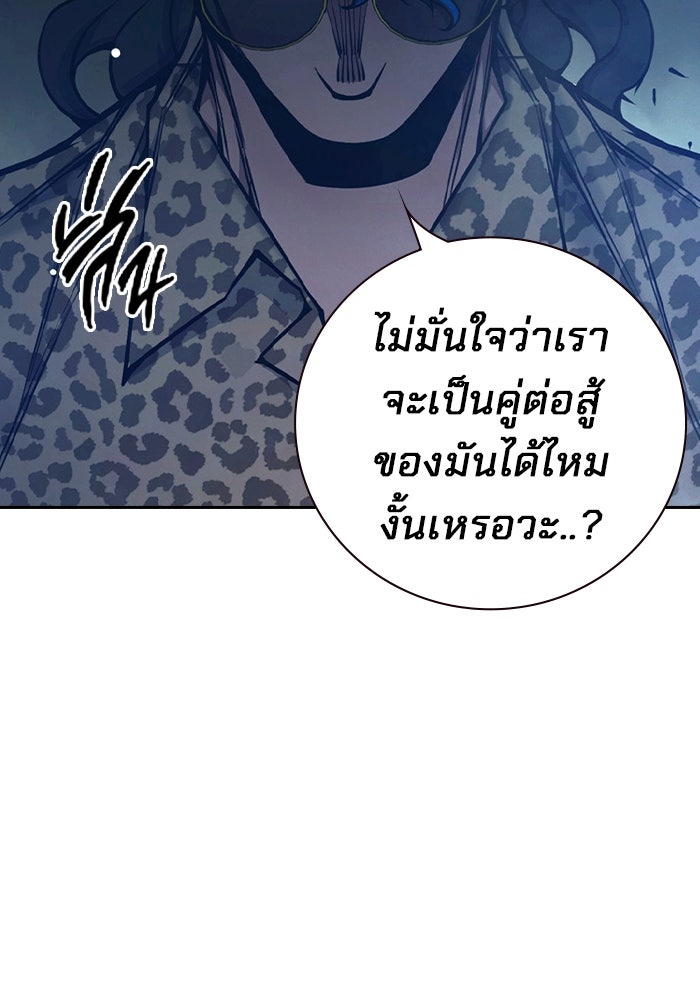เยาวชนคนคุก - หน้า 202