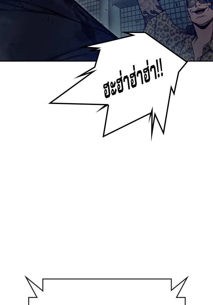 เยาวชนคนคุก - หน้า 207
