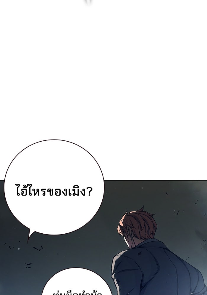 เยาวชนคนคุก - หน้า 231