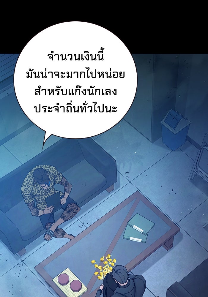 เยาวชนคนคุก - หน้า 27