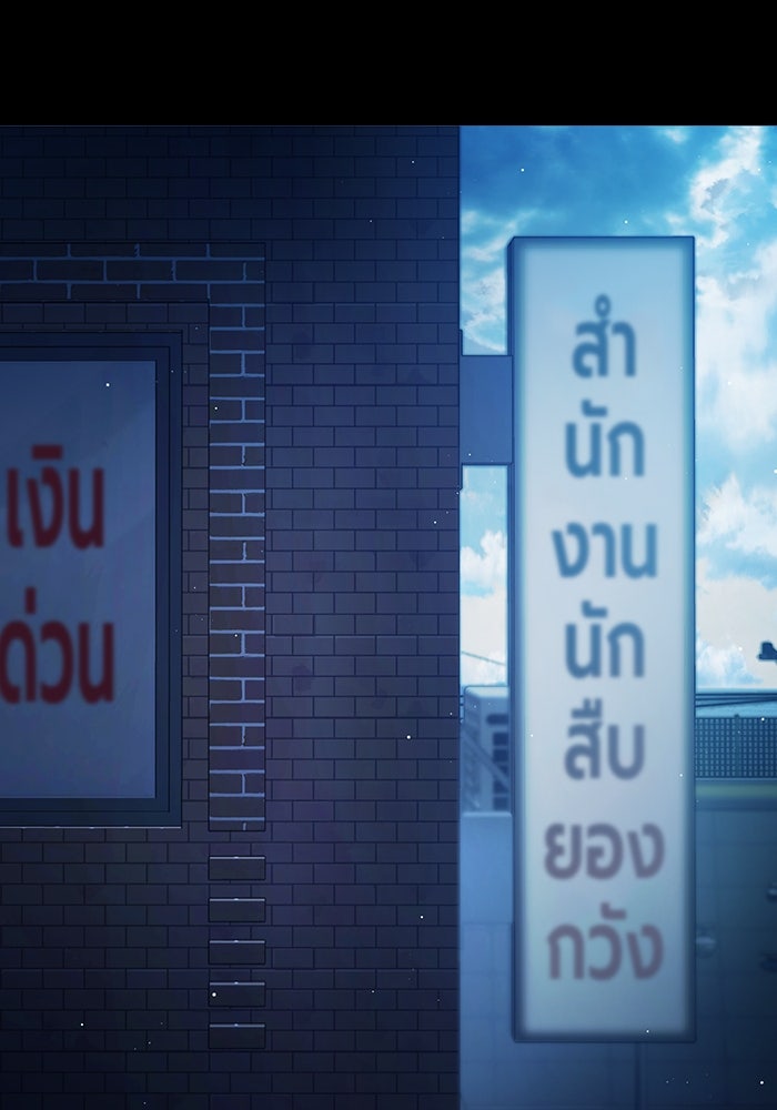 เยาวชนคนคุก - หน้า 3