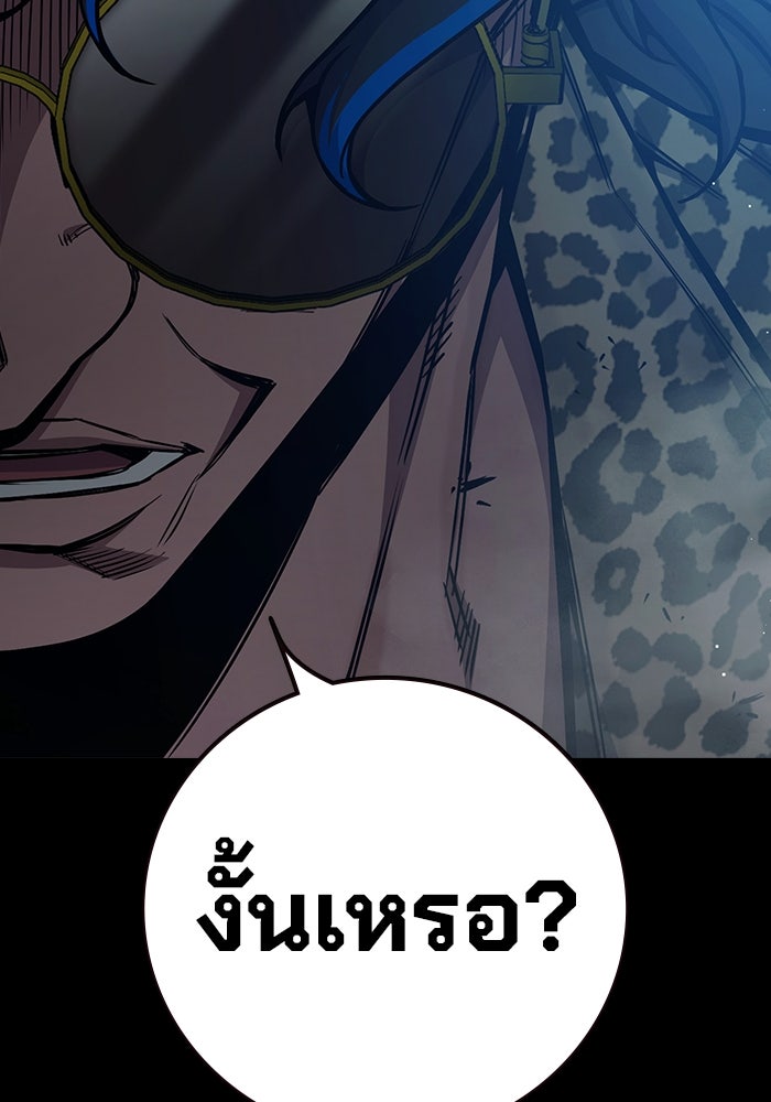 เยาวชนคนคุก - หน้า 30