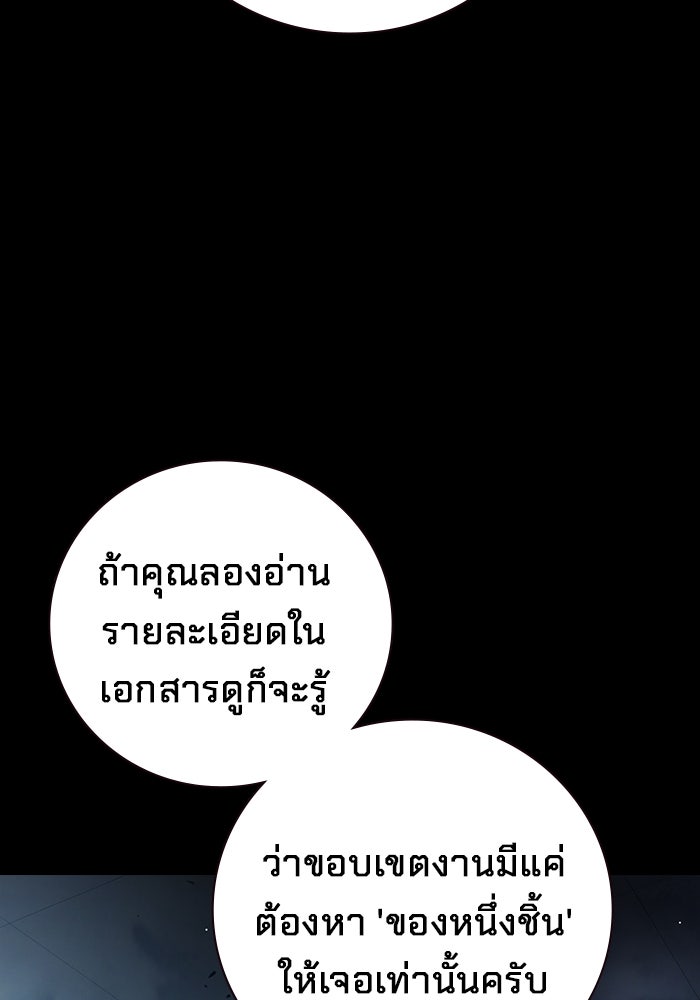 เยาวชนคนคุก - หน้า 31