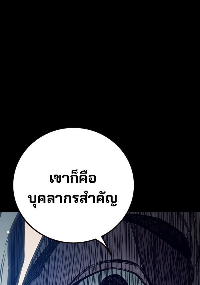 เยาวชนคนคุก - หน้า 38