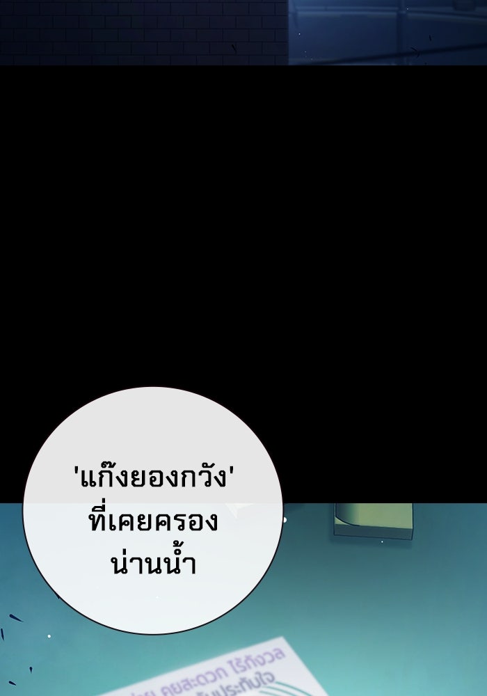 เยาวชนคนคุก - หน้า 4