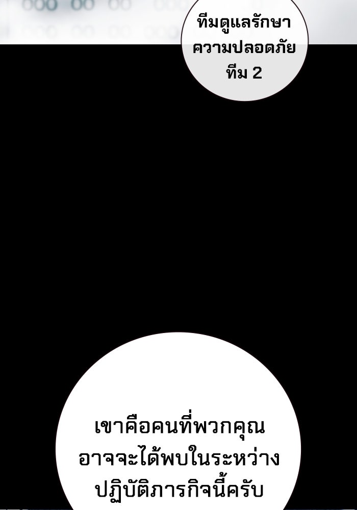 เยาวชนคนคุก - หน้า 42